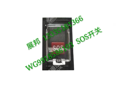 WG9918586103,SOS開關(guān),濟(jì)南冠澤卡車配件營銷中心