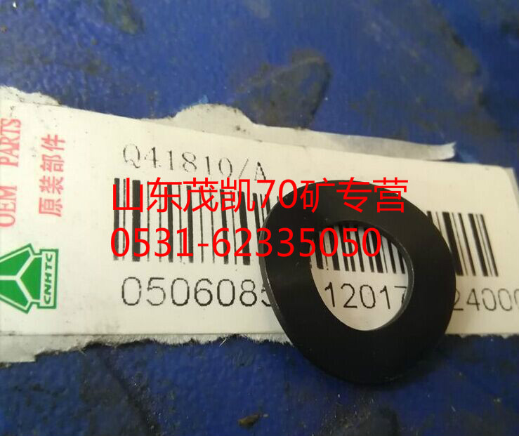 Q41810,豪沃波形彈性墊圈,山東茂凱商貿有限公司