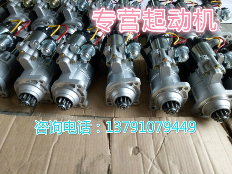 12187645,起動機,濟南唱響汽配