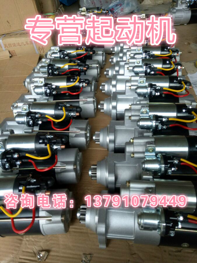 12187645,起動機,濟南唱響汽配