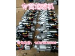 12187645,起動機,濟南唱響汽配