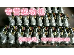 12187645,起動機,濟南唱響汽配