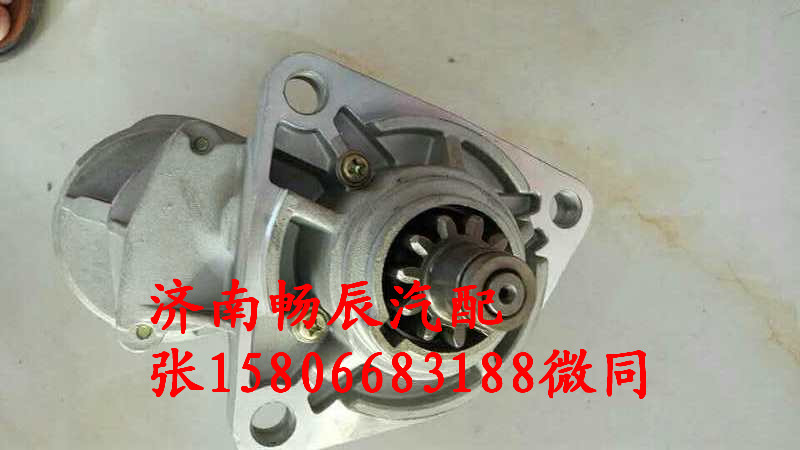 0-28000-6200五十鈴6BG1起動(dòng)機(jī)  濟(jì)南暢辰/0-28000-6200   0280006200