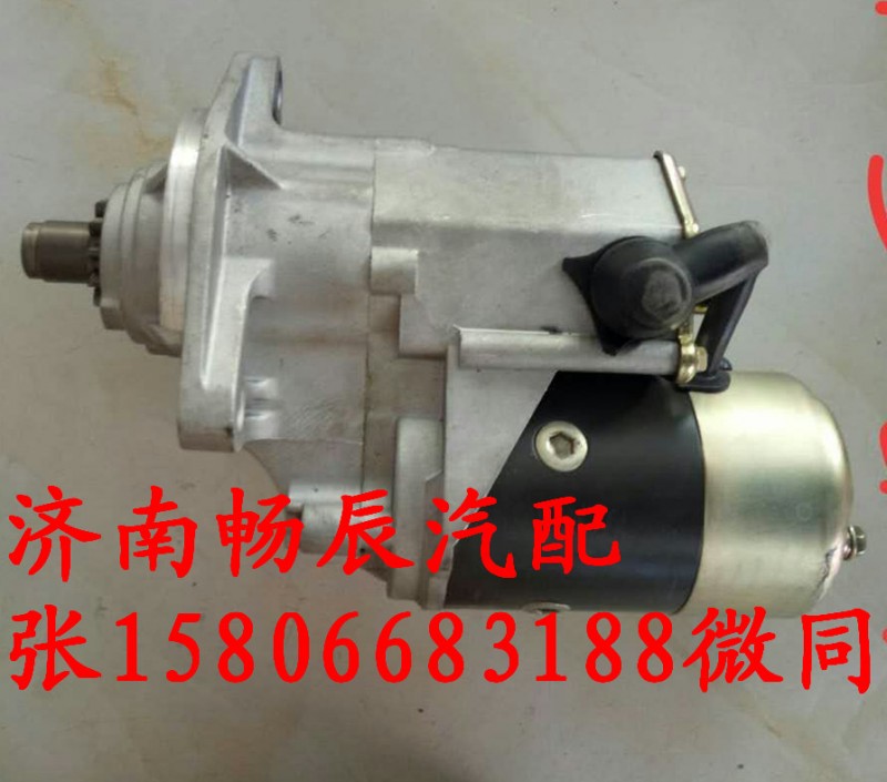 0-28000-6200五十鈴6BG1起動(dòng)機(jī)  濟(jì)南暢辰/0-28000-6200   0280006200