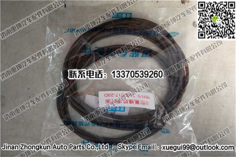 1002017-29D,阻水圈,濟南重坤汽車配件有限公司