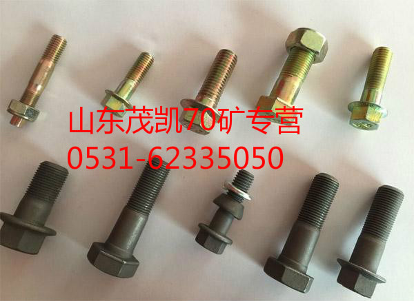 q150b0825,豪沃六角頭螺栓,山東茂凱商貿(mào)有限公司