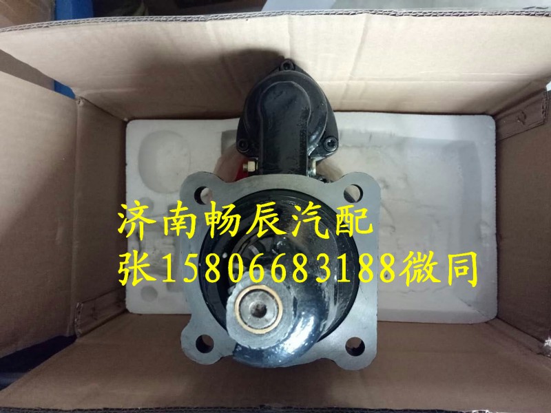 612600090117濰柴起動機(jī) 工程機(jī)械   濟(jì)南暢博/612600090117