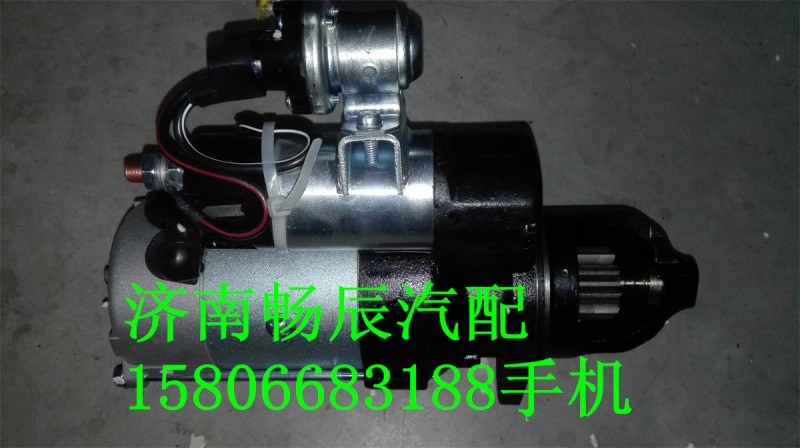 C5256026康明斯ISDE起動機 濟南暢辰/C5256026