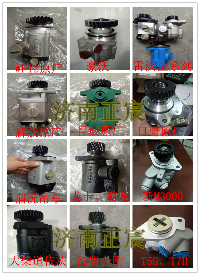 QC22/13-HY1,,濟(jì)南正宸動(dòng)力汽車(chē)零部件有限公司