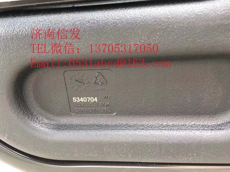 5340704尿素箱濟(jì)南信發(fā)/5340704尿素箱濟(jì)南信發(fā)