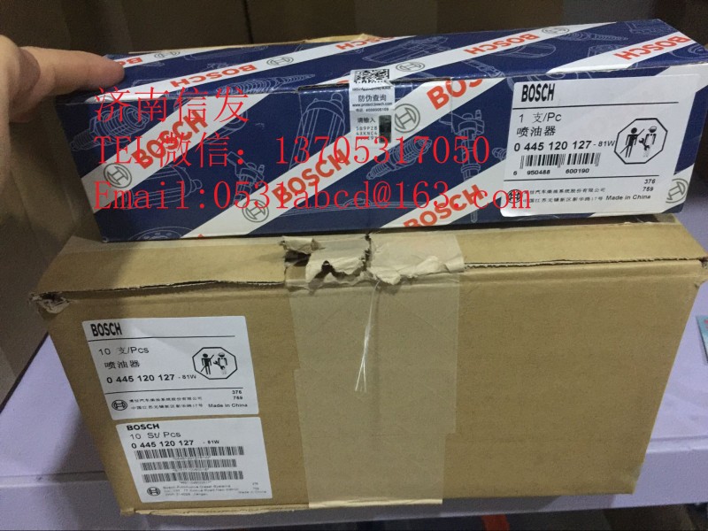0445120127濰柴噴油器濟南信發(fā),0445120127濰柴噴油器濟南信發(fā),濟南信發(fā)汽車配件有限公司
