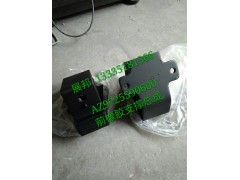 AZ9725590600,前橡膠支撐總成,濟(jì)南冠澤卡車配件營銷中心