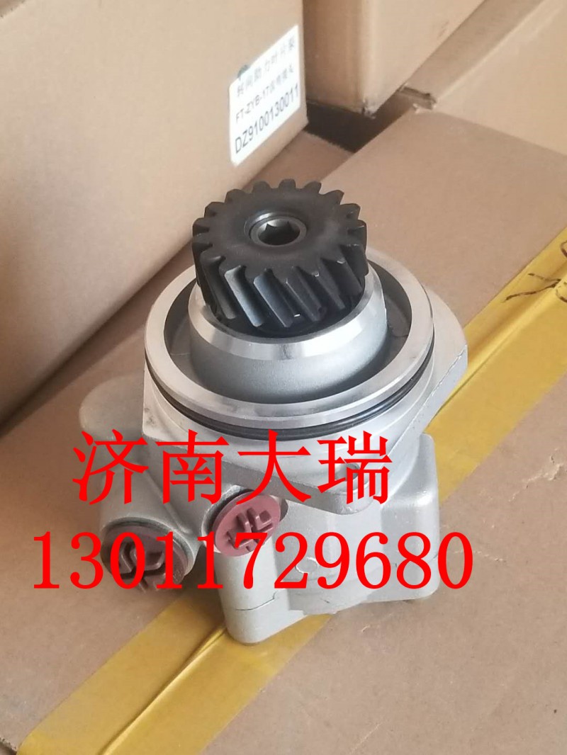 WG9931478037,重汽轉(zhuǎn)向油泵,濟南大瑞汽車配件有限公司
