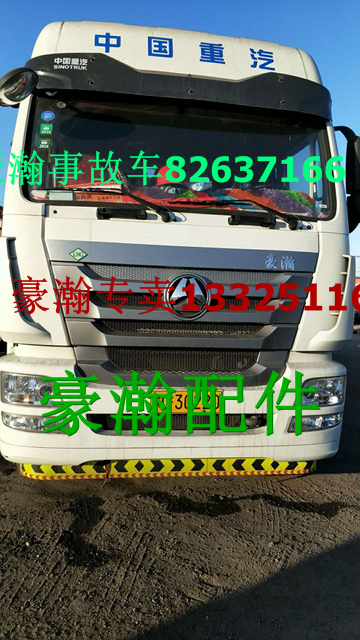 AH40TG130.1100,豪瀚前橋,濟(jì)南馭無(wú)疆汽車配件有限公司
