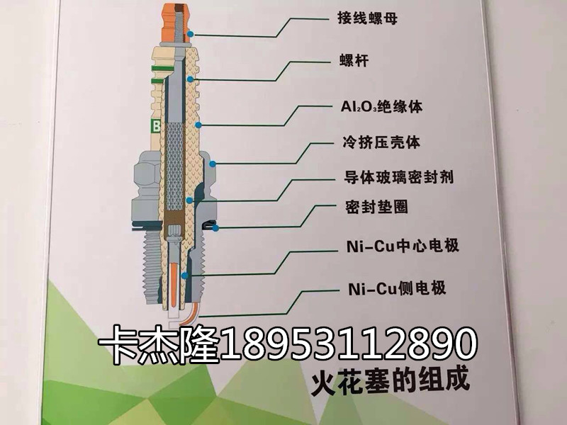 082V10102-0007,火花塞,濟(jì)南卡杰隆商貿(mào)有限公司