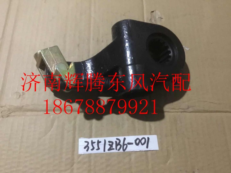 3551ZB6-001,東風(fēng)天龍自動調(diào)整臂前剎車調(diào)整臂,濟(jì)南輝騰東風(fēng)汽配商行