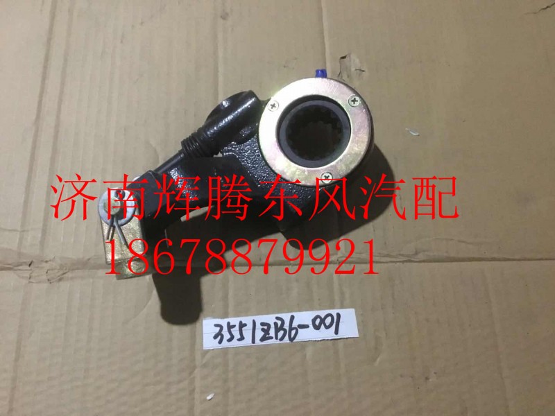 3551ZB6-001,東風(fēng)天龍自動調(diào)整臂前剎車調(diào)整臂,濟(jì)南輝騰東風(fēng)汽配商行