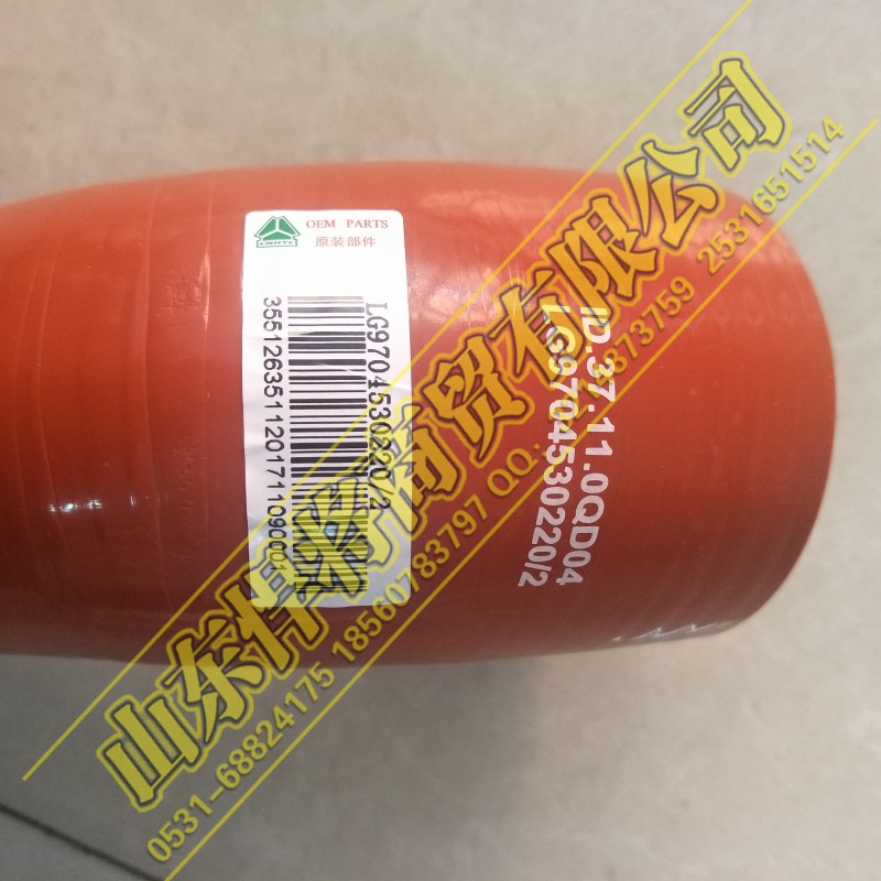 LG9704530220,HOWO豪沃輕卡中冷器出氣膠管,山東悍將商貿(mào)有限公司