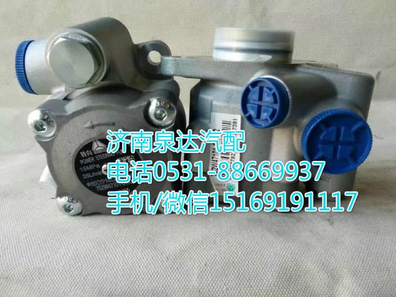 重汽原廠轉(zhuǎn)向泵/葉片泵/助力泵/712W47101-2025