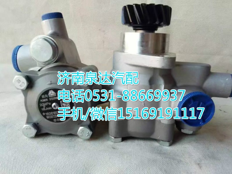 重汽原廠轉(zhuǎn)向泵/葉片泵/助力泵/WG9731476025