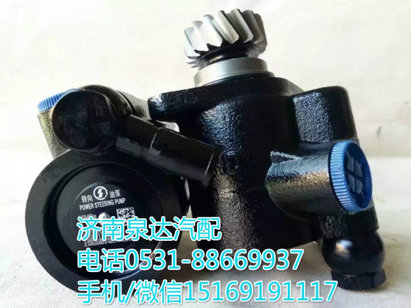 DZ9100130030,轉向助力泵,濟南泉達汽配有限公司