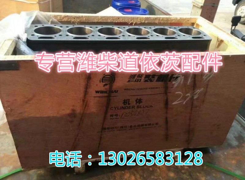 13034210+001,機(jī)體分總成,濟(jì)南唱響汽配