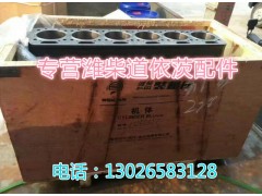 13034210+001,機(jī)體分總成,濟(jì)南唱響汽配