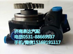 DZ9100130015,轉向助力泵,濟南泉達汽配有限公司