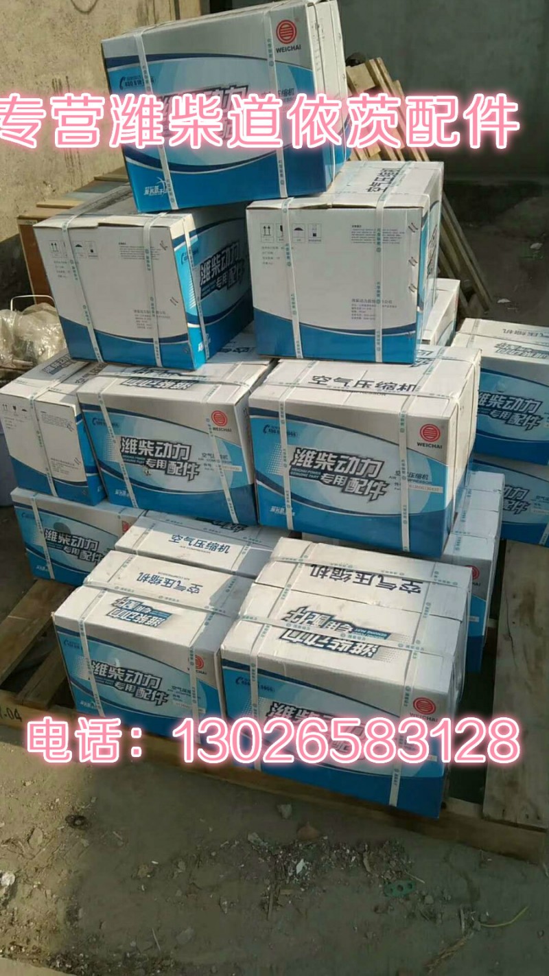 13021548,增壓器回油管總成,濟南唱響汽配