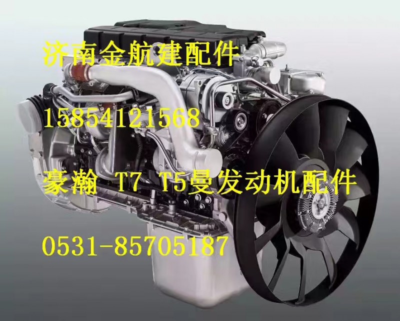 重汽發(fā)動機(jī)總成,發(fā)動機(jī)總成,濟(jì)南金航建汽車配件銷售中心