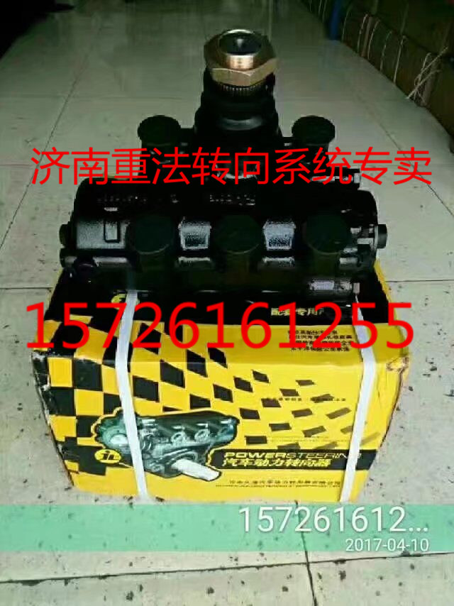 1120834000012,方向機,濟南聯(lián)達汽車進出口貿(mào)易有限公司
