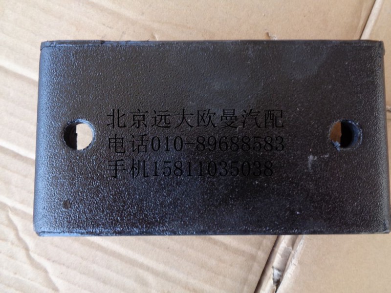 H0101020007A0,發(fā)動機前懸置軟墊總成,北京遠大歐曼汽車配件有限公司