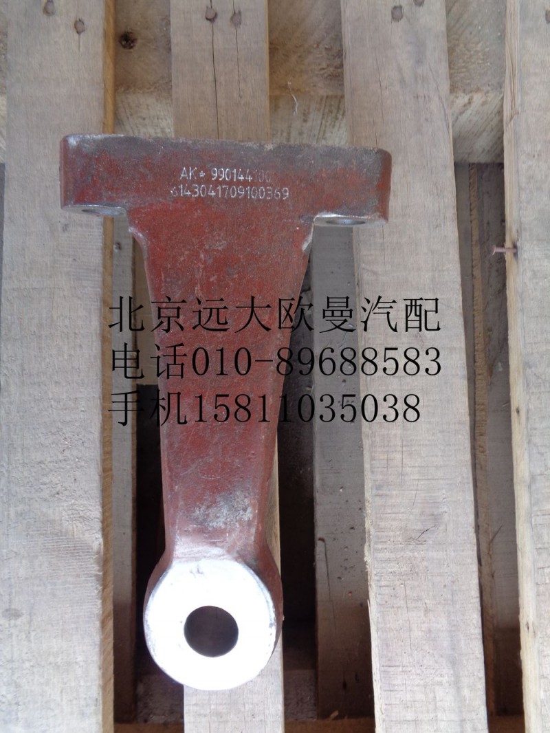 AK99014410001,轉向直拉桿臂,北京遠大歐曼汽車配件有限公司