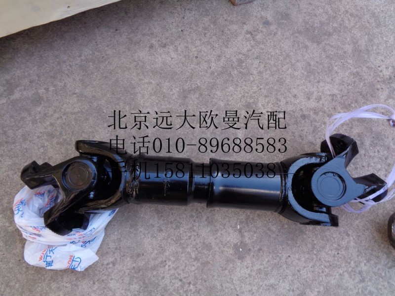 1424222080000,中后橋傳動軸總成,北京遠(yuǎn)大歐曼汽車配件有限公司