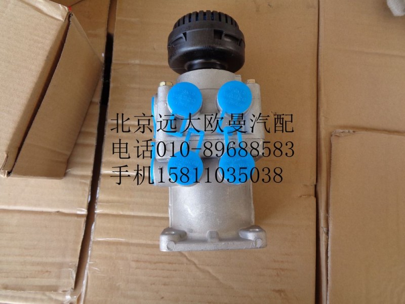 1418335500001,制動閥總成,北京遠(yuǎn)大歐曼汽車配件有限公司