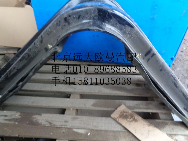 1418311180103,燃油箱托架,北京遠大歐曼汽車配件有限公司
