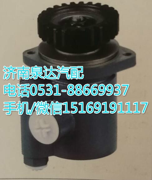 610800130120,轉(zhuǎn)向助力泵,濟(jì)南泉達(dá)汽配有限公司