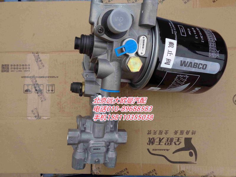 H0356F02002A0,干燥器總成(ISME康明斯帶消聲器),北京遠(yuǎn)大歐曼汽車(chē)配件有限公司