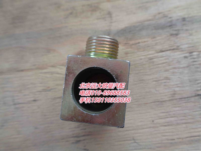 1122934000025,轉(zhuǎn)向器管接頭,北京遠大歐曼汽車配件有限公司
