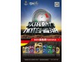 高端品質  德威嵐