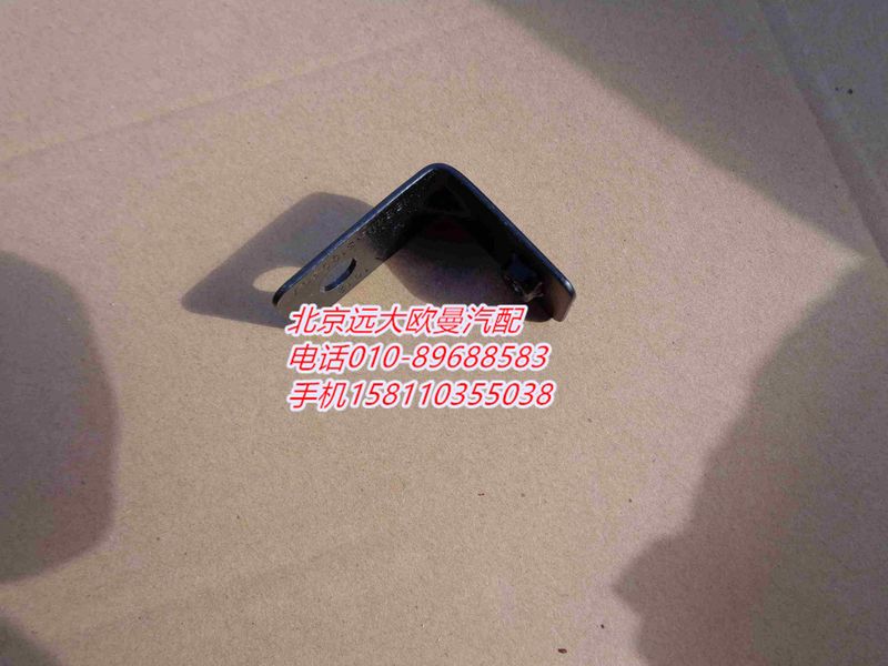 1B24953100467,保險桿上裝飾板固定支架總成,北京遠(yuǎn)大歐曼汽車配件有限公司