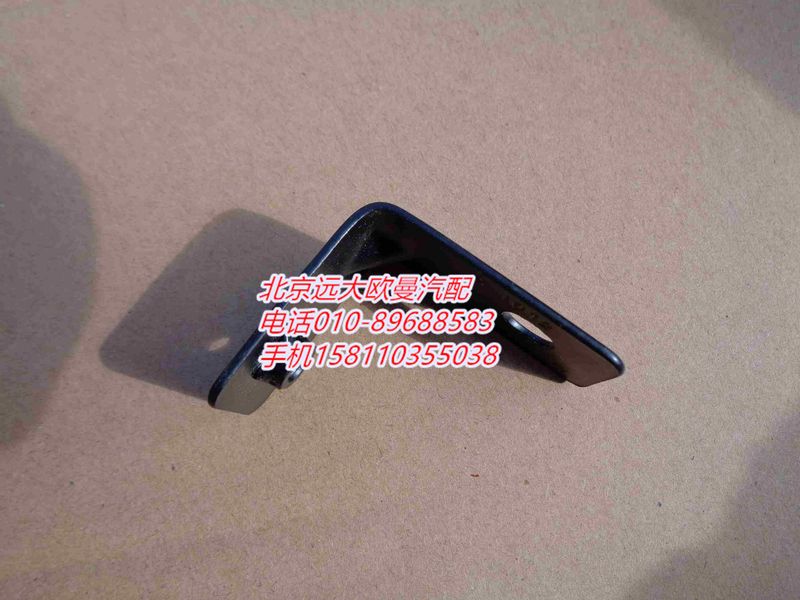 1B24953100467,保險桿上裝飾板固定支架總成,北京遠(yuǎn)大歐曼汽車配件有限公司