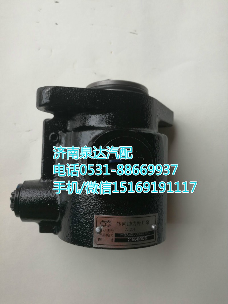 福田歐曼轉向泵/H0340030001A0