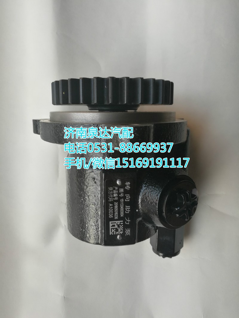 1511334003004,轉(zhuǎn)向助力泵,濟南泉達汽配有限公司