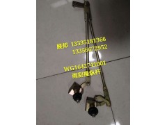 豪沃 雨刮操縱桿