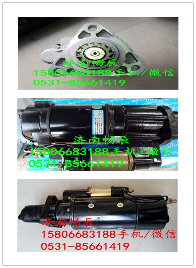 C5256026,起動(dòng)機(jī),濟(jì)南暢博汽車(chē)零部件有限公司