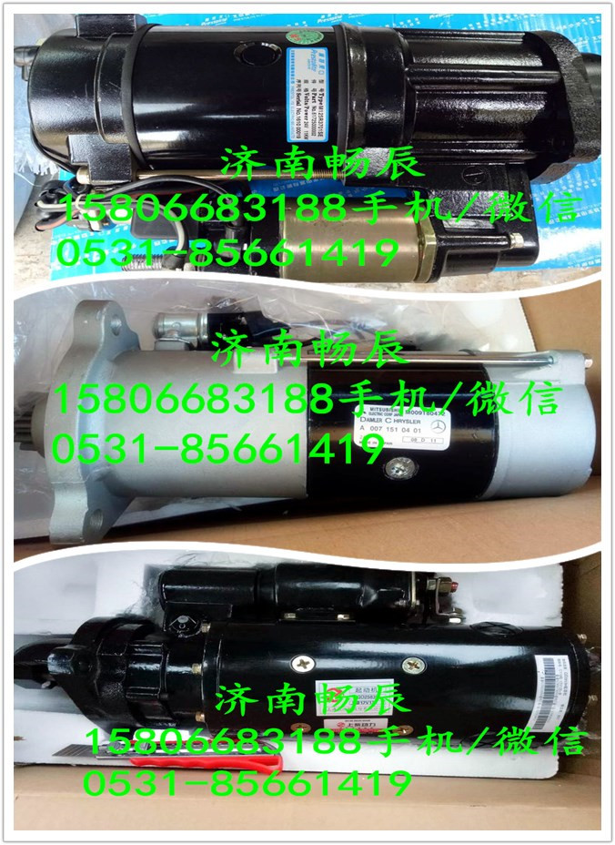 C5256026,起動(dòng)機(jī),濟(jì)南暢博汽車(chē)零部件有限公司