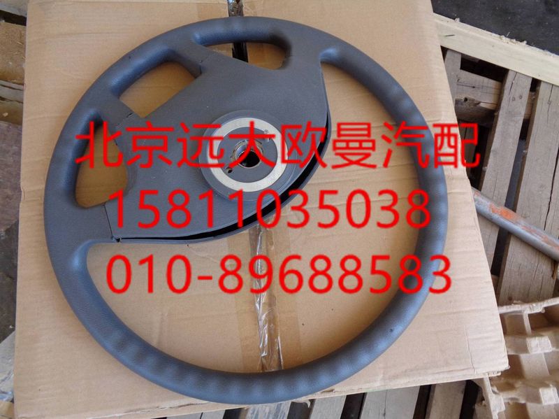 1109334204002,方向盤ETX,北京遠(yuǎn)大歐曼汽車配件有限公司