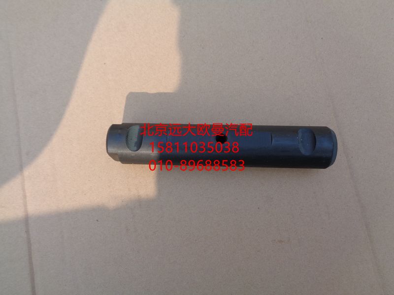 1417029200011,板簧銷(xiāo)軸,北京遠(yuǎn)大歐曼汽車(chē)配件有限公司