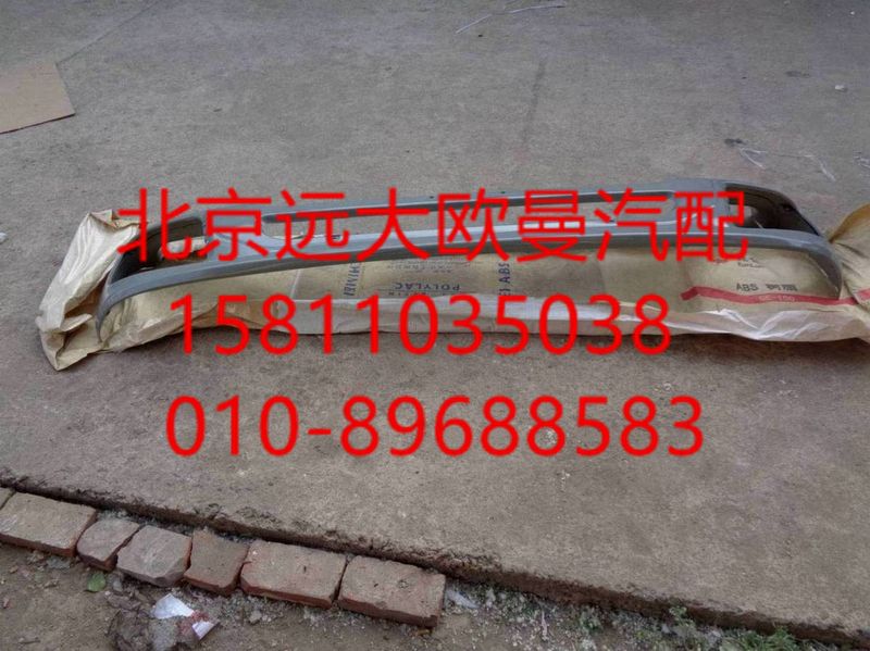 H0831012021A0保險杠焊接總成/H0831012021A0